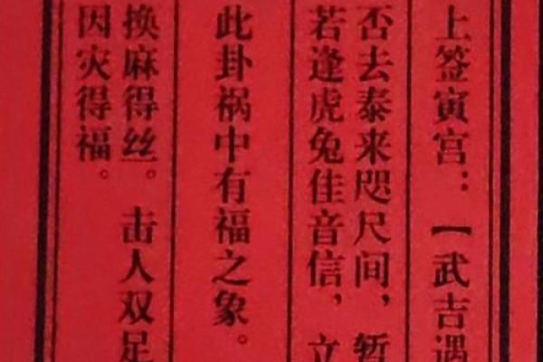 灵签占卜月底