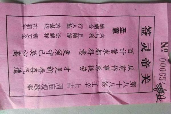 灵签42签好不好