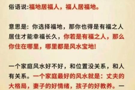 家中有哪些风水易让老公有外遇