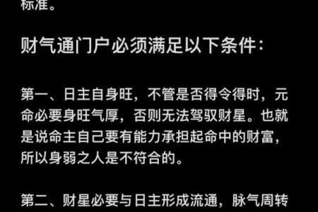 没有财运八字