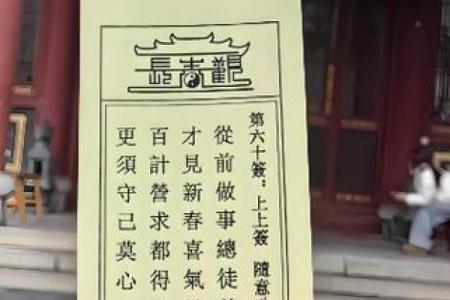 观音菩萨灵签八十一
