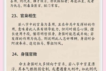八字格局 偏印最聪慧是真是假