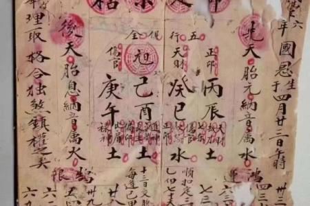 八字批流年