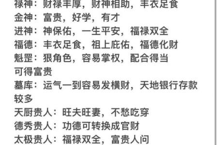 命中八字带桃花的表现有哪些呢