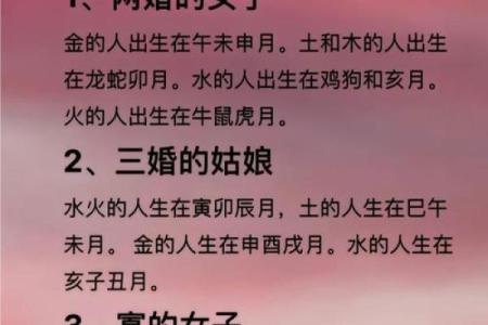 免费八字婚姻算命