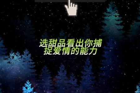 爱情检测姓名配对超准 爱情配对姓名指数测试？