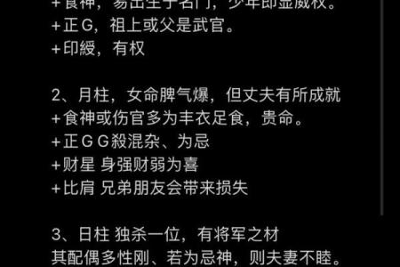 风水命理八字偏弱的女性命运好不好？