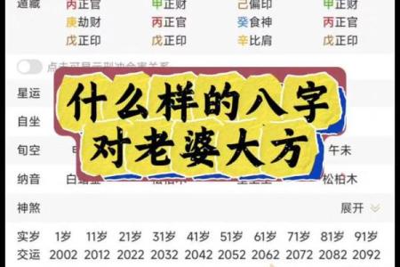 什么样的八字有外遇 八字如何看外遇