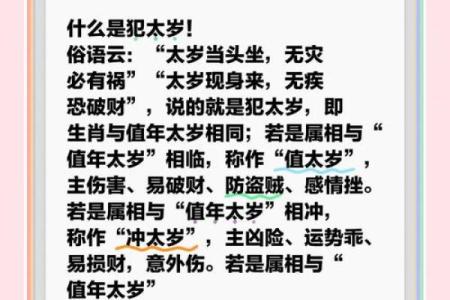 八字看健康状况，子卯相刑易得肝病，丑未戌和寅巳申三刑易出伤灾