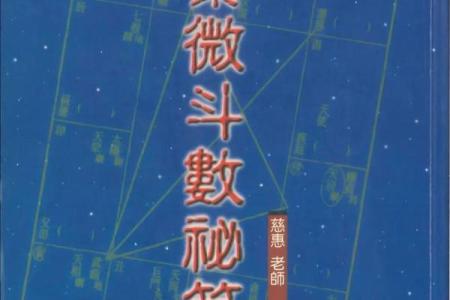 紫薇斗数会变