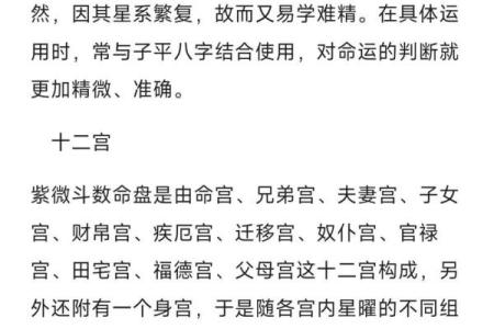 紫微斗数基础探讨 紫微斗数基础知识教学？