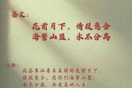 月老51签姻缘太准了吧 月老灵签第51签求姻缘白话文？