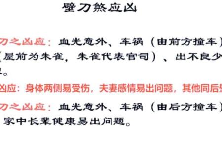 阳宅风水不好怎样化解有哪些办法