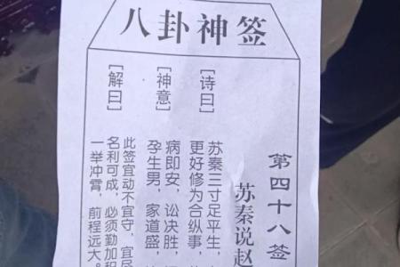 灵签第二十八签解签详解