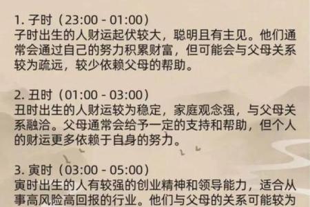 八字算命：时上一位贵的用法