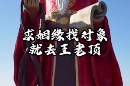 求姻缘和月老的区别在哪 像月老求姻缘的话感动点？