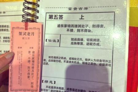 观音灵签第5签解姻缘签 观音灵签第五签详解？