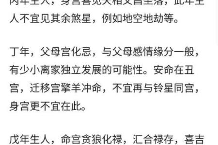 男女都怕入错行！紫薇斗数官禄宫看终身适合的职业