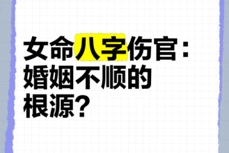 八字算命婚姻：论克夫命的岁运引发