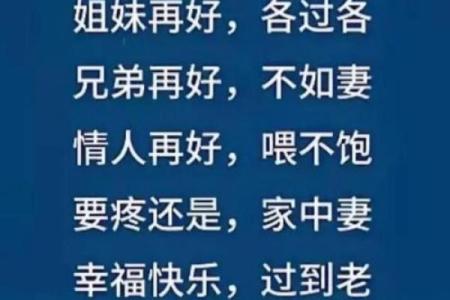 有好公婆八字 何谓好公婆