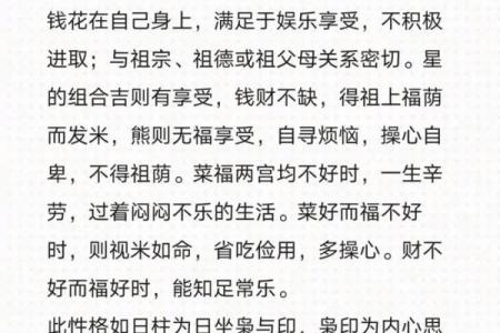 紫薇斗数中最重要的是身宫