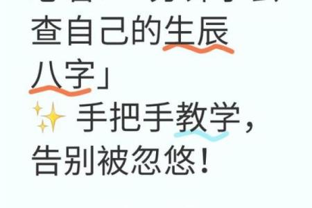 当我学会了看四柱八字怎么办