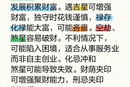 紫微斗数之疾厄宫与诸星，天府星在疾病宫是什么意思？