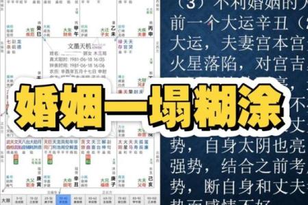 易奇八字合婚