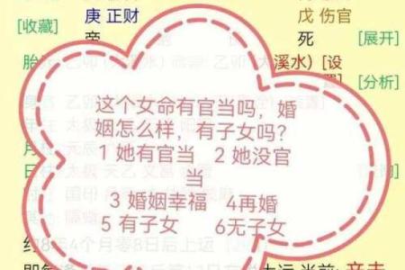 为什么做道家和合术之前要测算八字命理呢