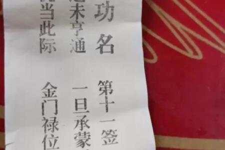 吕祖灵签36签解签