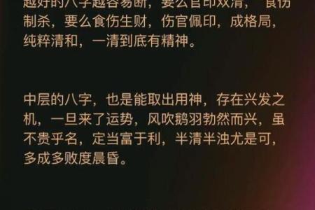 八字算命起名
