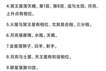 爱星盘在线查询 如何使用爱星盘在线查询