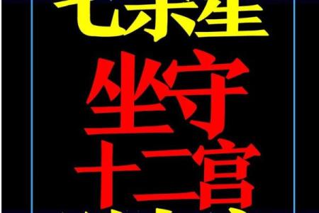 紫微斗数七杀坐命婚恋 七杀坐命面相？