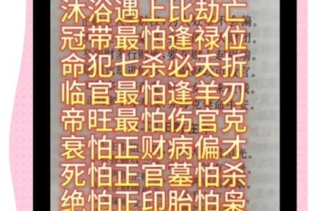 八字凝难详解-让你轻松掌握八字玄机