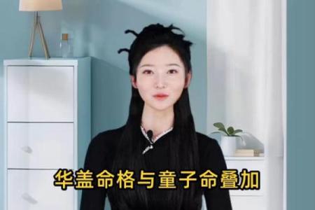 童子命其实是一种福报 , 真实的童子命特征八字