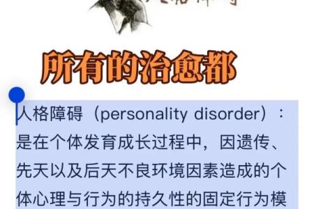 免费趣味心理测试,反社会人格心理测试