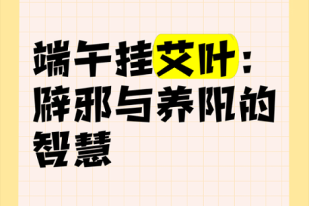 风水解答为什么不应该将艾草作为礼物送给别人