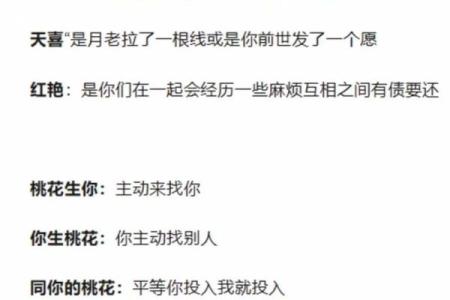在八字算命