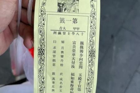 财神爷灵签45签解签全解