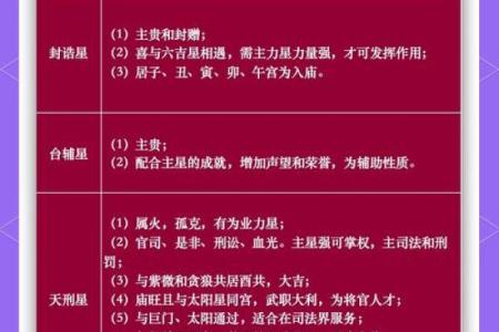 紫微斗数台辅星在命宫 台辅在命宫的女人？
