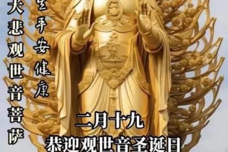 揭秘观音诞是什么时候？