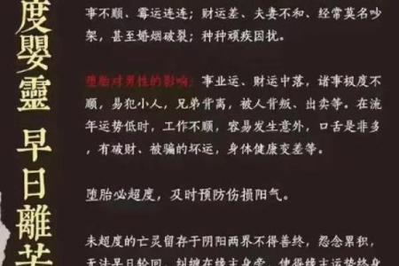 风水角度了解婴灵缠身的表现有哪些行为