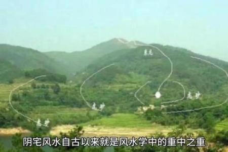 风水宝地之寻阴宅最简单的方法