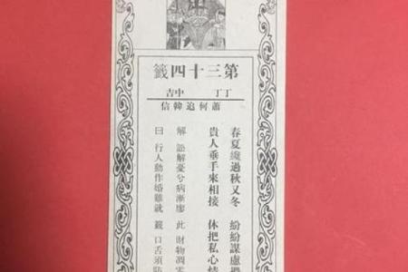 玄天上帝灵签解签31