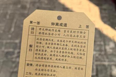 地藏菩萨灵签第七签解签