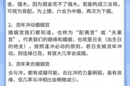 结婚选日子，怎么根据男女八字择结婚吉日？