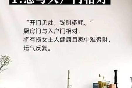 主卧门对厨房门风水有哪些禁忌须知