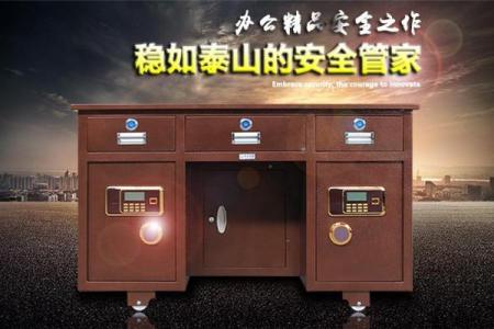 不管家中还是办公室 保险柜风水讲究众多 想要守财这几点千万注意
