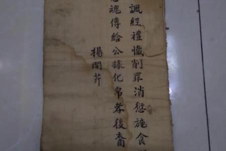 签灵爷爷山神六十五签