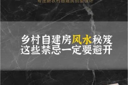 是非不断估计犯了这些风水忌讳